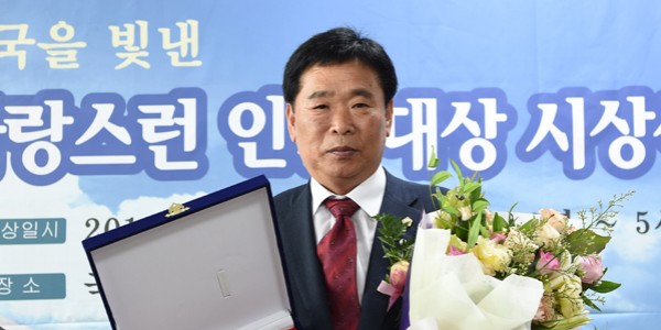 20160601용인시의회 이건영 의원, 대한민국을 빛낸 위)자랑스런 인물 대상 수상.JPG