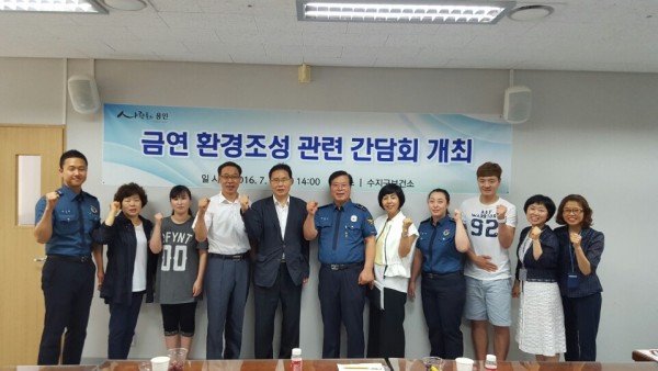 160722수지구 금연사업 간담회(14-1).jpeg