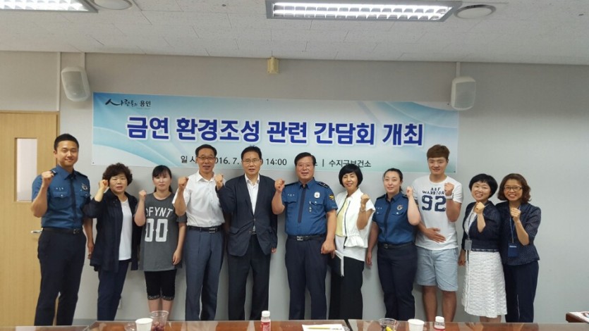 160722수지구 금연사업 간담회(14-1).jpeg
