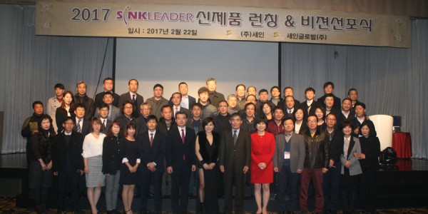 2017 싱크리더 신제품 런칭 & 비전선포식 117.JPG