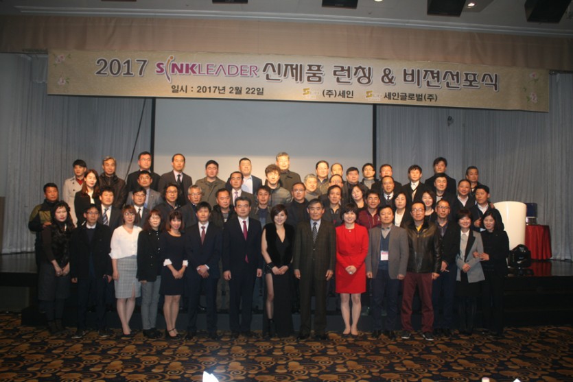 2017 싱크리더 신제품 런칭 &amp; 비전선포식 117.JPG