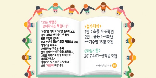 4. 꿈다락 홍보지).jpg