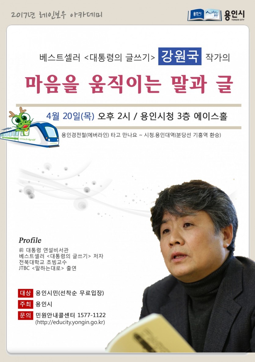 4-1 레인보우아카데미(강원국) 홍보포스터.jpg