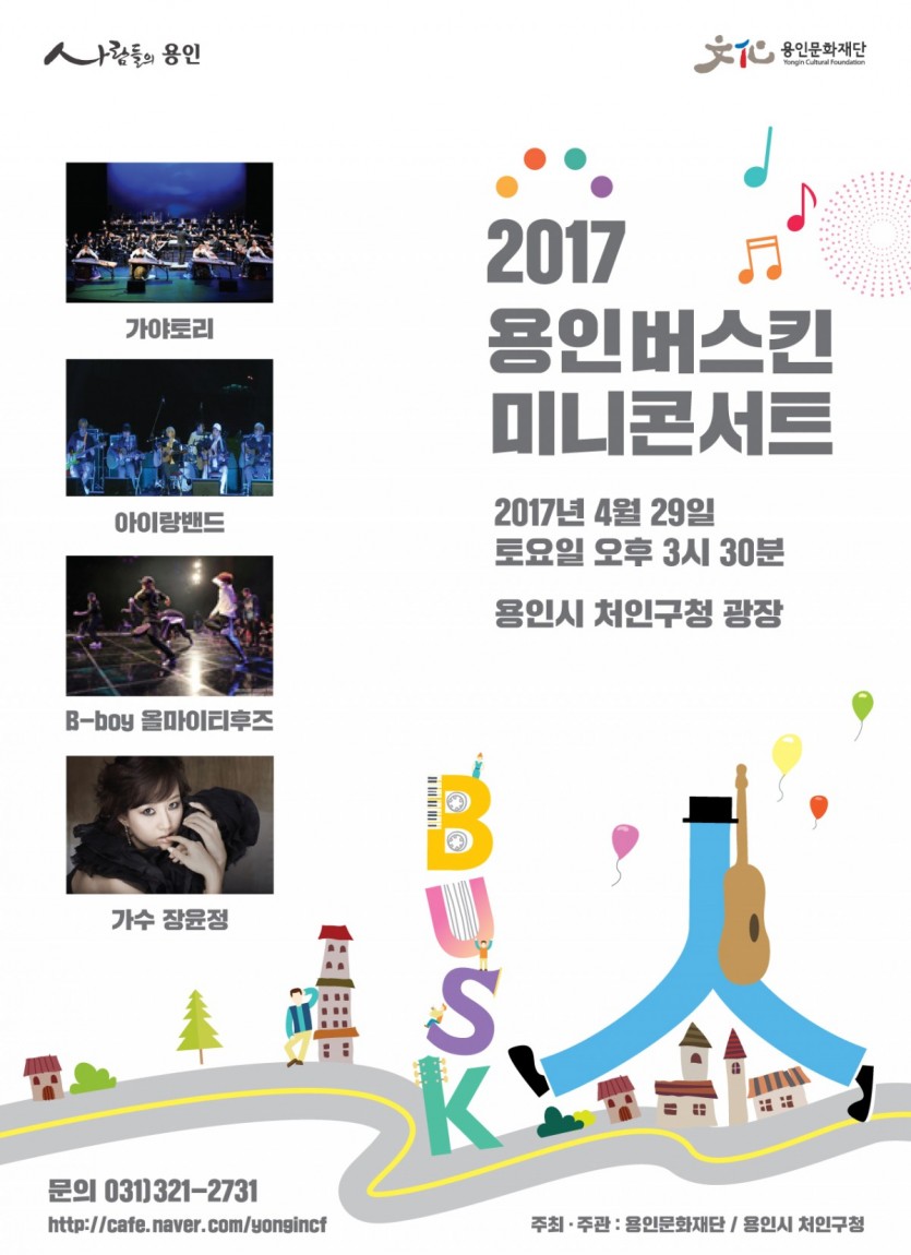 1-2찾아가는 미니콘서트.jpg