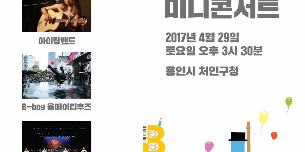 미니콘서트-포스터450_620-1.jpg