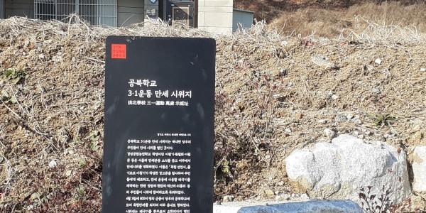 3.여주공북학교+만세시위지.jpg