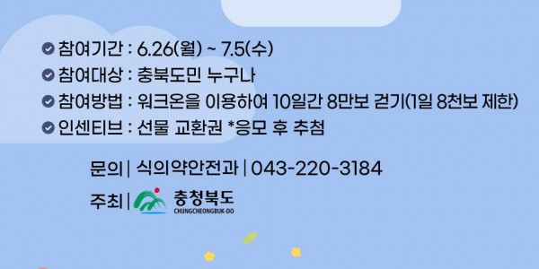 세계마약퇴치의 날 워크온 캠페인 실시 이미지2