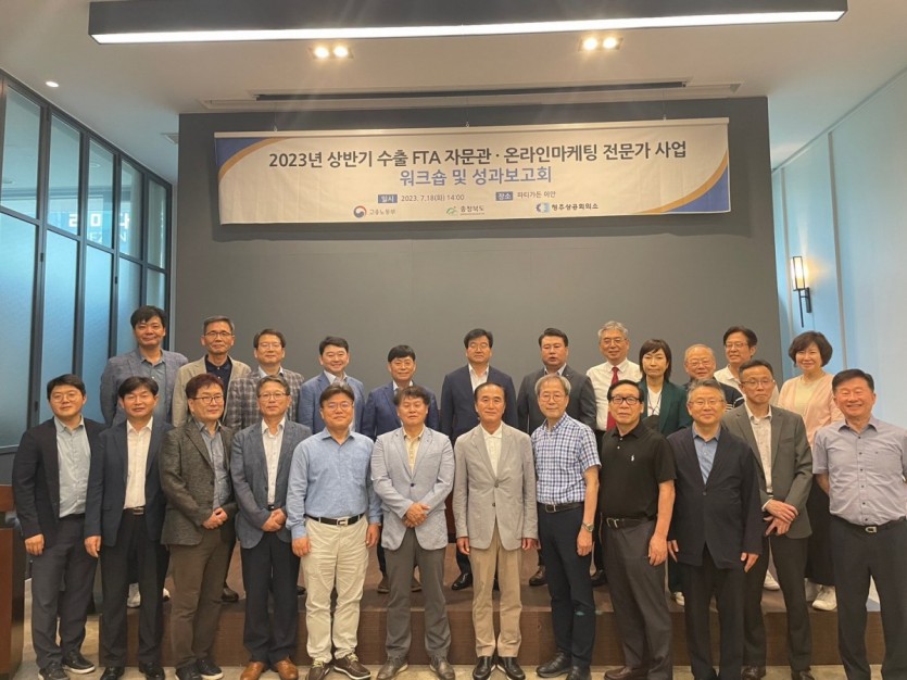 수출 자문관 사업, 충북 수출증가 및 일자리 창출로 이어져 이미지2