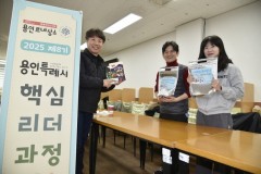 용인시핵심리더교육과정팀, 어…